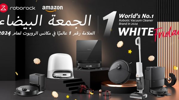 عروض Roborock للجمعة البيضاء .. تجربة تنظيف بتقنية متطورة واستمتع بأكبر خصم في العام