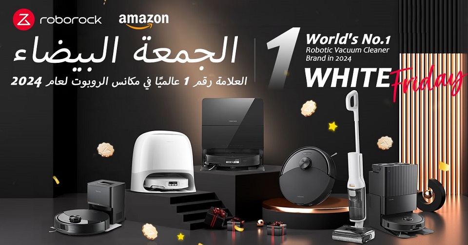 عروض Roborock للجمعة البيضاء .. تجربة تنظيف بتقنية متطورة واستمتع بأكبر خصم في العام